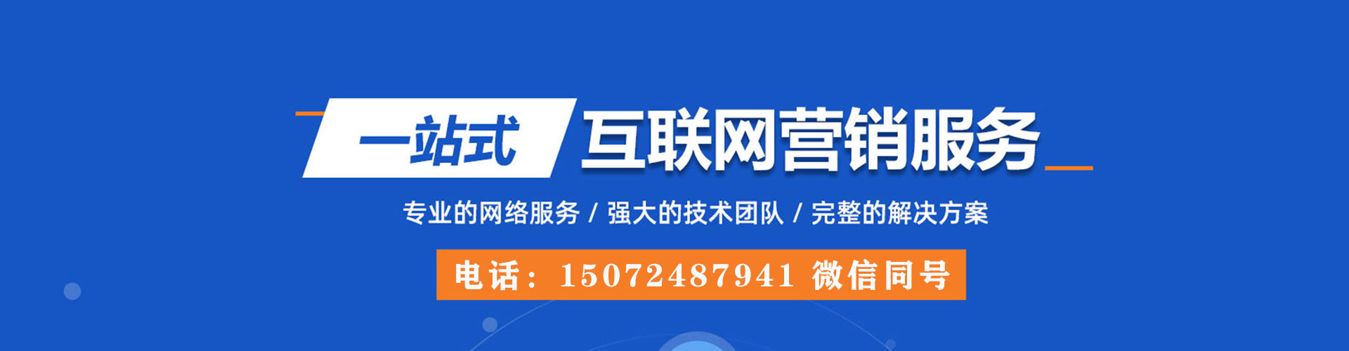 雨山竞价代运营