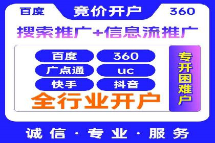 百度竞价案例分享：月入过万秘诀